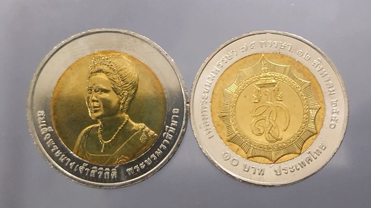 เหรียญยกถุง (100 เหรียญ) เหรียญ 10 บาท สองสี ที่ระลึกเฉลิมพระชนมพรรษา 75 พรรษา สมเด็จพระนางเจ้าสิริกิติ์ พระบรมราชินีนาถ พ.ศ.2550 ไม่ผ่านใช้ รูปที่ 4