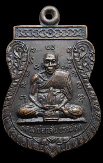 เหรียญล่ะ200 รูปที่ 6