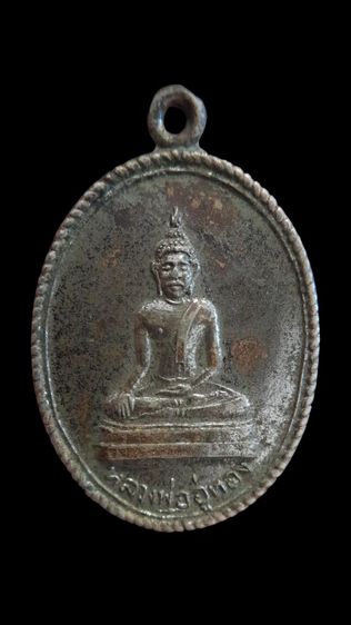 เหรียญล่ะ200