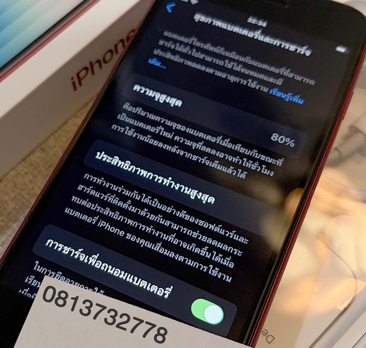 iPhone SE 3 สีแดง 128GB ศูนย์ AIS สภาพนางฟ้า รูปที่ 4