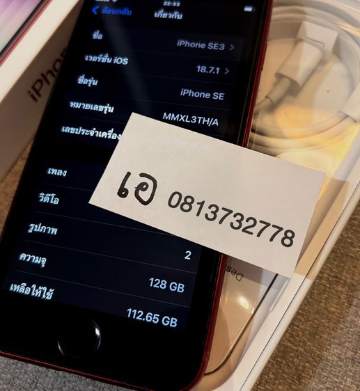 iPhone SE 3 สีแดง 128GB ศูนย์ AIS สภาพนางฟ้า รูปที่ 3