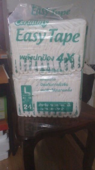 Certainty Easy Tape ผ้าอ้อมผู้ใหญ่แบบเทป 1 แพค 24 ชิ้น ไซส์ L,