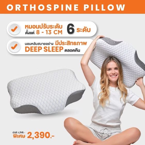 หมอน Ergotrend รูปที่ 2