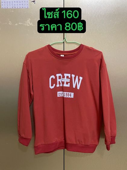 เสื้อกันหยาวเด็ก รูปที่ 6