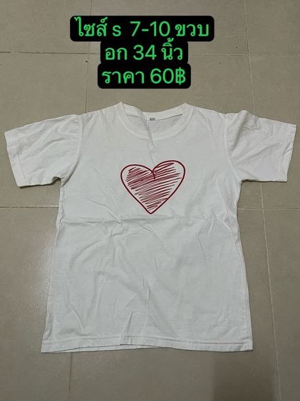 เสื้อยืดเด็ก รูปที่ 14