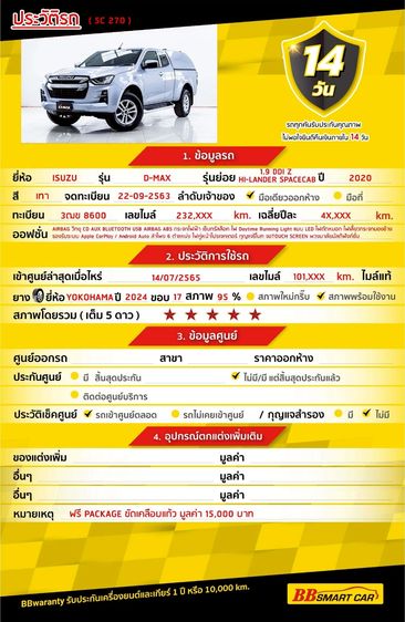 Isuzu D-MAX 2020 1.9 Hi-Lander Z Pickup ดีเซล ไม่ติดแก๊ส เกียร์อัตโนมัติ เทา รูปที่ 2