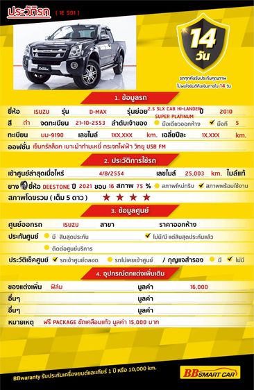 Isuzu D-MAX 2010 2.5 SLX Super Platinum Pickup ดีเซล ไม่ติดแก๊ส เกียร์ธรรมดา ดำ รูปที่ 2