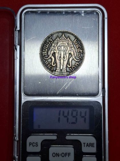 เหsียญเงิu หนึ่งuาn ร.6  พ.ศ. 2459 รูปที่ 5