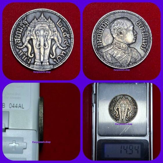 เหsียญเงิu หนึ่งuาn ร.6  พ.ศ. 2459