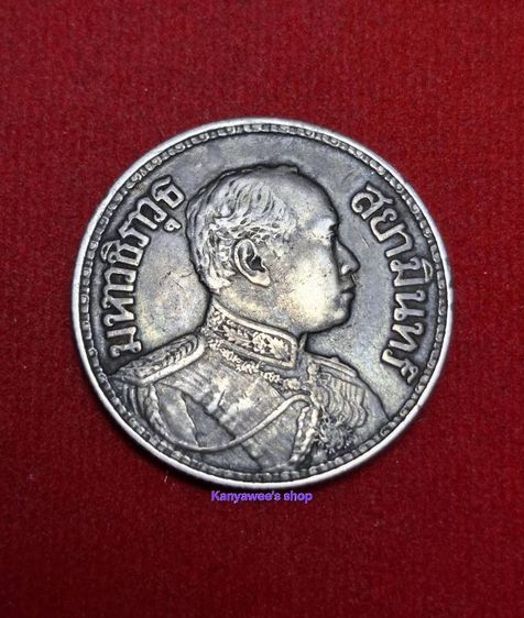 เหsียญเงิu หนึ่งuาn ร.6  พ.ศ. 2459 รูปที่ 3