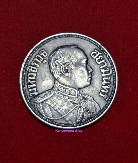 เหsียญเงิu หนึ่งuาn ร.6  พ.ศ. 2459 🌜จันทร์เสี้ยว รูปที่ 3