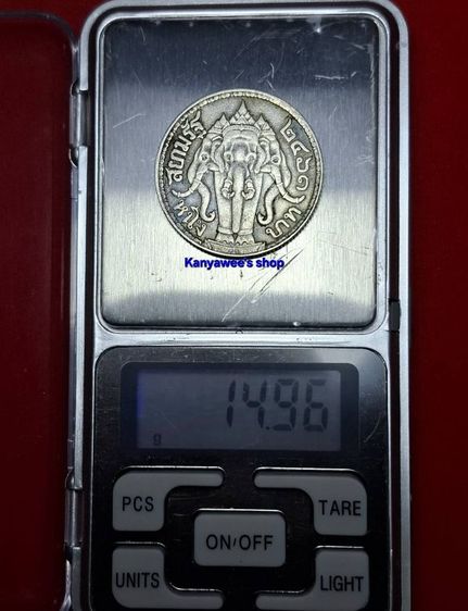 เหsียญเงิu หนึ่งuาn ร.6  พ.ศ. 2461 ตัวติดหายากอันดับ 1(หายากที่สุดในชุด) รูปที่ 5