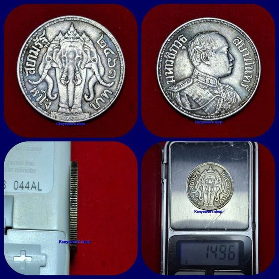 เหsียญเงิu หนึ่งuาn ร.6  พ.ศ. 2461 ตัวติดหายากอันดับ 1(หายากที่สุดในชุด)