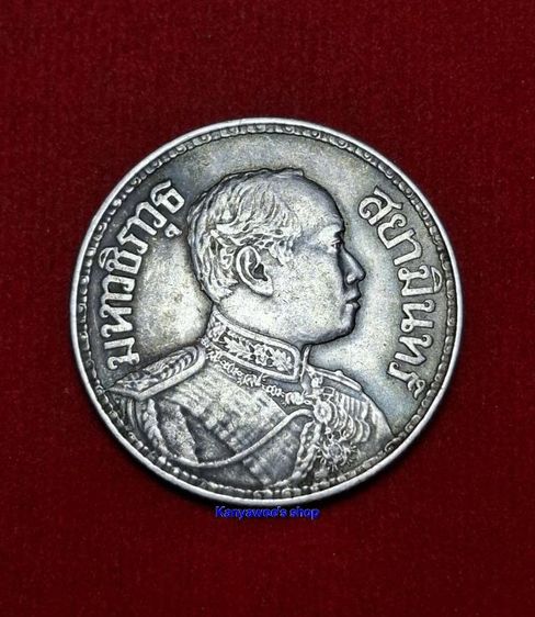 เหsียญเงิu หนึ่งuาn ร.6  พ.ศ. 2461 ตัวติดหายากอันดับ 1(หายากที่สุดในชุด) รูปที่ 3