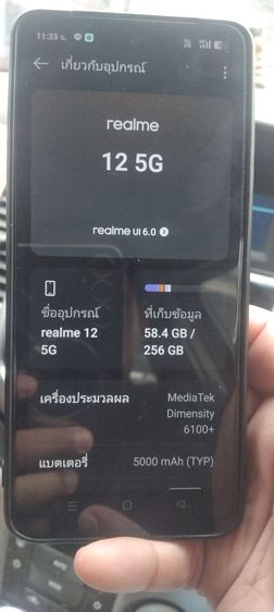 realme. 12 5g รูปที่ 3