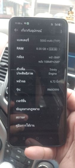 ยี่ห้ออื่นๆ 256 GB realme. 12 5g