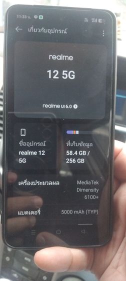 realme. 12 5g รูปที่ 15