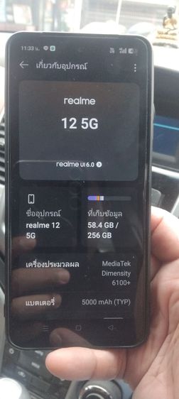 realme. 12 5g รูปที่ 4