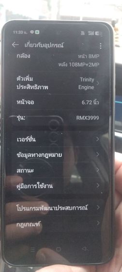 realme. 12 5g รูปที่ 5