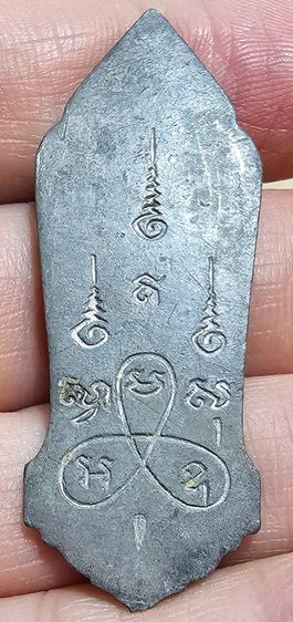 พระฉลอง 25 พุทธศตวรรษ เนื้อชิน มีเข็มนิยม  ปี 2500 รูปที่ 9