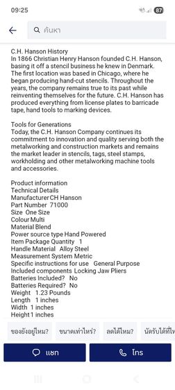 คีมล็อคปากตรง 10R รูปที่ 6