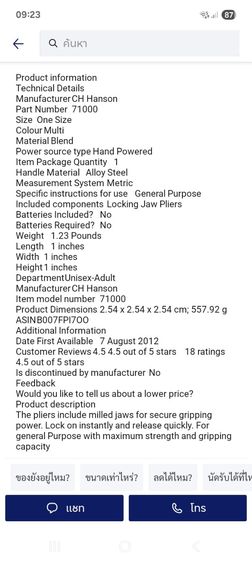 คีมล็อคปากตรง 10R รูปที่ 7