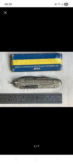 มีดพับของกำนัล