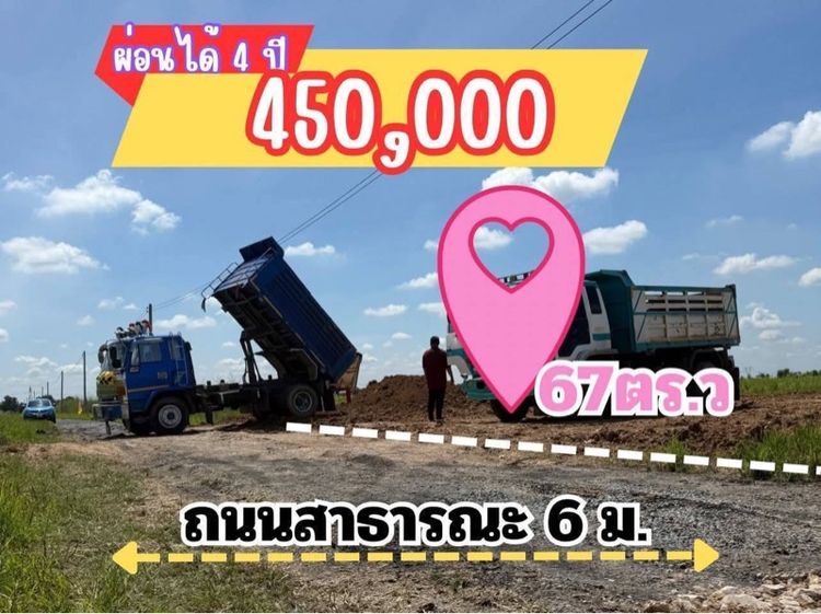 ที่ดินคลอง7 บึงชำอ้อ