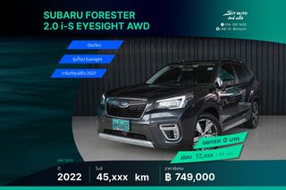 2022 Subaru Forester 2.0 i-S Eyesight AWD CVT เทาดำ - มือเดียว วารันตี-2027 รุ่นท็อป ระบบความปลอดภัยครบ ประวัติครบ รถบ้าน ฟรีดาวน์