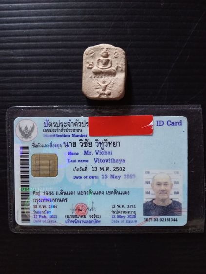 เก่าสวย หายาก รูปที่ 11