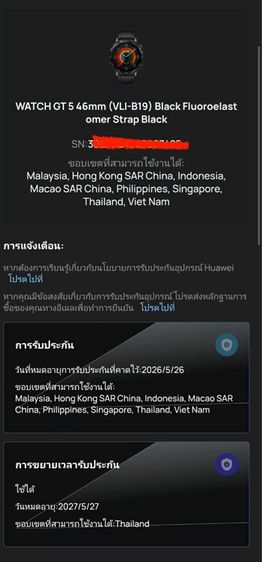Huawei watch gt 5 46 mm สีดำ ครบกล่อง รูปที่ 11