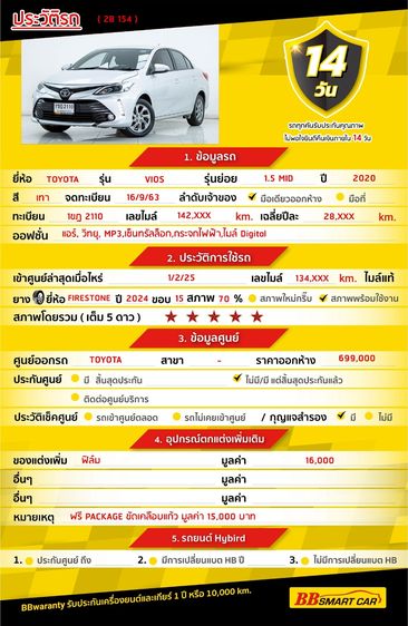 Toyota Vios 2020 1.5 Mid Sedan เบนซิน ไม่ติดแก๊ส เกียร์อัตโนมัติ เทา รูปที่ 2