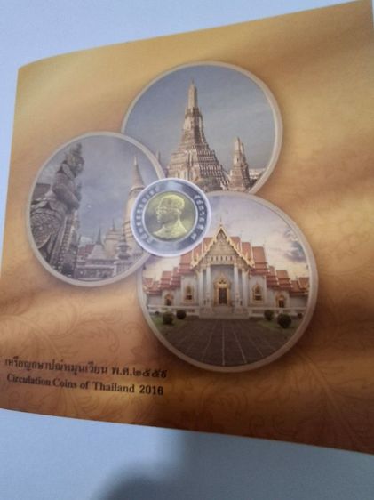 แผงเหรียญ ปี 2559,2560 แพ็คจากกรมธนารักษ์ รูปที่ 2