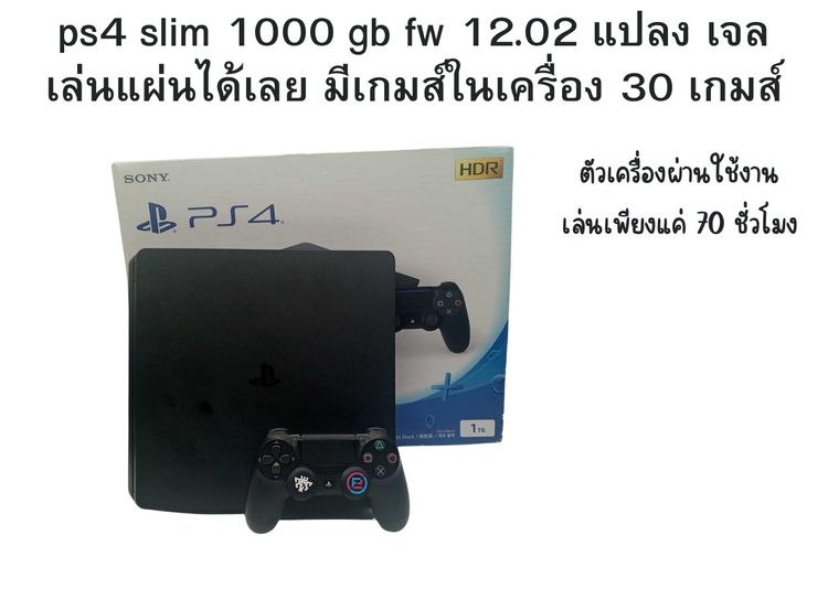 Sony อุปกรณ์เสริมเพลสเตชั่น เชื่อมต่อไร้สายได้ Ps4 slim 1000 gb แปลง