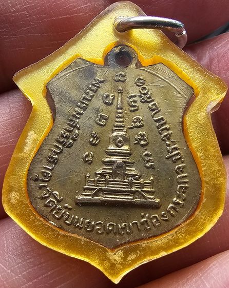 เหรียญ พระแก้วมรกต-พระพุทธบาท วัดเขาช่องกระจก ปี 2501 รูปที่ 4