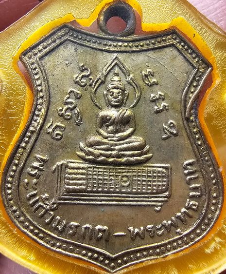 เหรียญ พระแก้วมรกต-พระพุทธบาท วัดเขาช่องกระจก ปี 2501