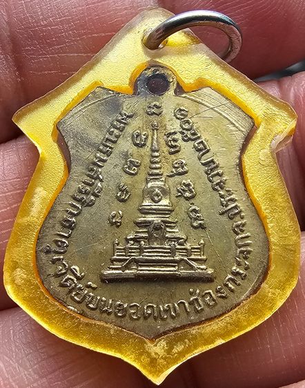 เหรียญ พระแก้วมรกต-พระพุทธบาท วัดเขาช่องกระจก ปี 2501 รูปที่ 6