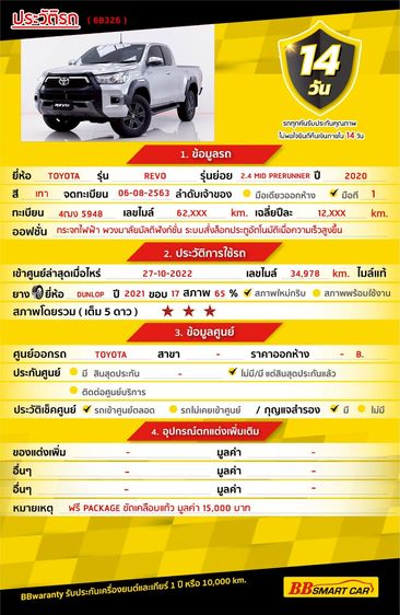 Toyota Hilux Revo 2020 Smart Cab 2.4 Entry Prerunner Pickup ดีเซล ไม่ติดแก๊ส เกียร์ธรรมดา เทา รูปที่ 2