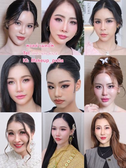 บริการแต่งหน้าทำผมเจ้าสาวรับปริญญาออกงานต่างๆแถว พระราม 2 บางขุนเทียนท่าข้ามบางมดเอกชัยดาวคะนองวงเวียนใหญ่ฝั่งธน 095-939-6324 พอลล่า รูปที่ 2