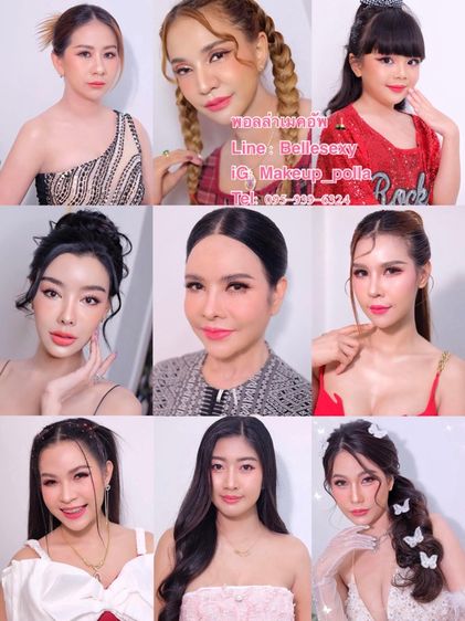 ช่างแต่งหน้าทำผม พระราม 2 บริการแต่งหน้าทำผมเจ้าสาวรับปริญญาออกงานต่างๆบริการทั้งในและนอกสถานที่ 095-939-6324 พอลล่า รูปที่ 7