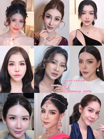 ช่างแต่งหน้าทำผม พระราม 2 บริการแต่งหน้าทำผมเจ้าสาวรับปริญญาออกงานต่างๆบริการทั้งในและนอกสถานที่ 095-939-6324 พอลล่า รูปที่ 9