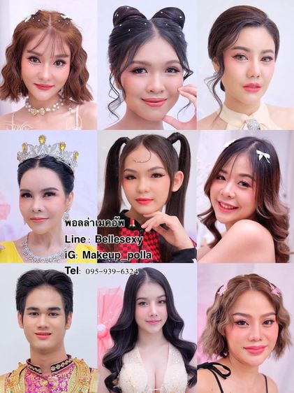 ช่างแต่งหน้าทำผม พระราม 2 บริการแต่งหน้าทำผมเจ้าสาวรับปริญญาออกงานต่างๆบริการทั้งในและนอกสถานที่ 095-939-6324 พอลล่า รูปที่ 2