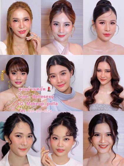 ช่างแต่งหน้าทำผม พระราม 2 บริการแต่งหน้าทำผมเจ้าสาวรับปริญญาออกงานต่างๆบริการทั้งในและนอกสถานที่ 095-939-6324 พอลล่า รูปที่ 8