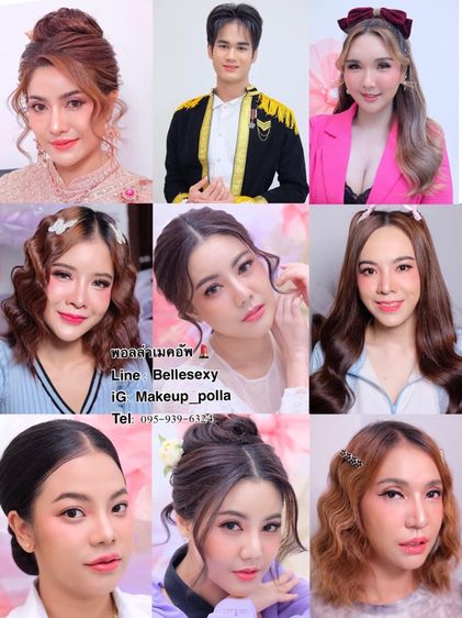ช่างแต่งหน้าทำผม พระราม 2 บริการแต่งหน้าทำผมเจ้าสาวรับปริญญาออกงานต่างๆบริการทั้งในและนอกสถานที่ 095-939-6324 พอลล่า รูปที่ 3