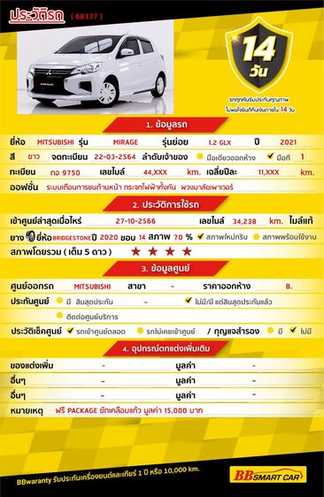 Mitsubishi Mirage 2020 1.2 GLX Sedan เบนซิน ไม่ติดแก๊ส เกียร์อัตโนมัติ ขาว รูปที่ 2