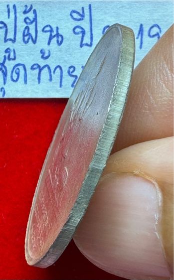 หลวงปู่ฝั้น อาจาโร วัดป่าอุดมสมพร สกลนคร เหรียญรุ่นสุดท้าย ปี 2519 เนื้อเงิน รูปที่ 2