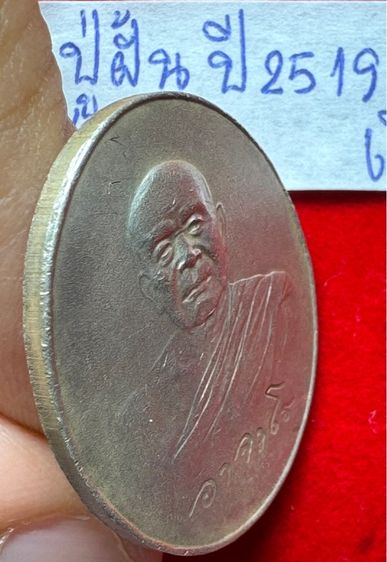 หลวงปู่ฝั้น อาจาโร วัดป่าอุดมสมพร สกลนคร เหรียญรุ่นสุดท้าย ปี 2519 เนื้อเงิน รูปที่ 7