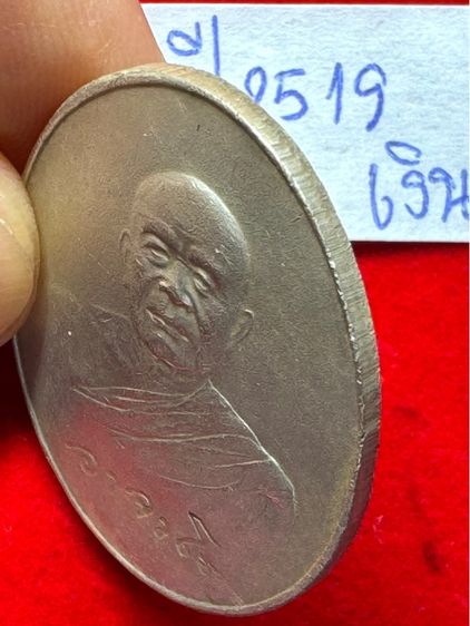 หลวงปู่ฝั้น อาจาโร วัดป่าอุดมสมพร สกลนคร เหรียญรุ่นสุดท้าย ปี 2519 เนื้อเงิน รูปที่ 14