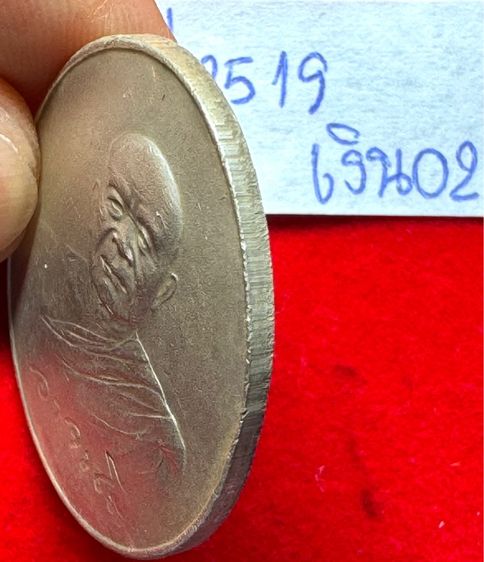 หลวงปู่ฝั้น อาจาโร วัดป่าอุดมสมพร สกลนคร เหรียญรุ่นสุดท้าย ปี 2519 เนื้อเงิน รูปที่ 17