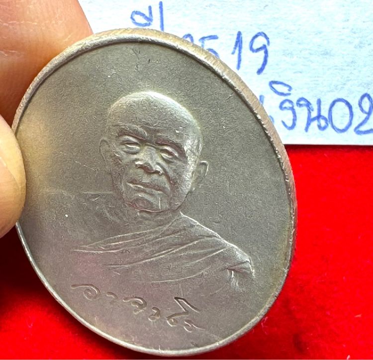 หลวงปู่ฝั้น อาจาโร วัดป่าอุดมสมพร สกลนคร เหรียญรุ่นสุดท้าย ปี 2519 เนื้อเงิน รูปที่ 18
